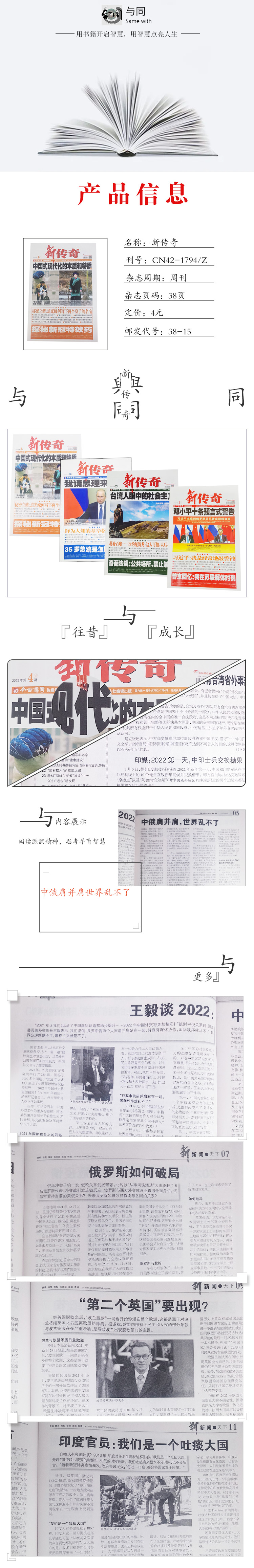{賭波}(2022年新闻摘抄十条冬奥会)