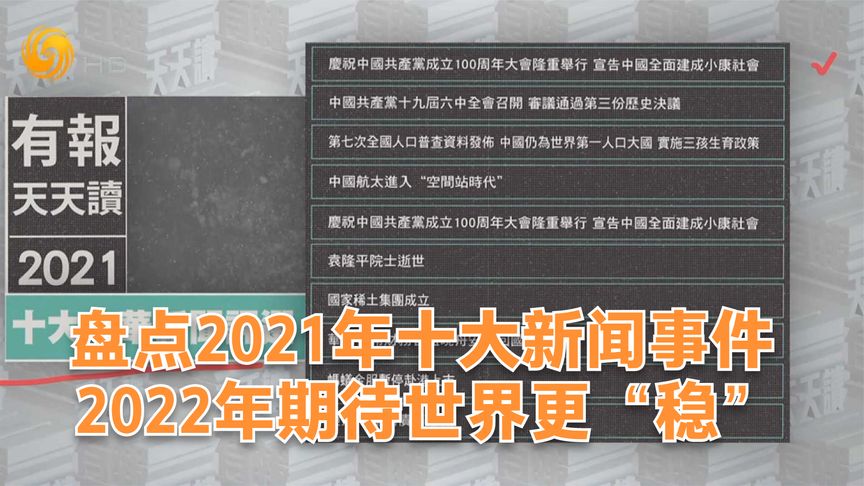 {六合彩}(新闻2021国内重点新闻摘抄) {六合彩}(新闻2021国内重点新闻摘抄)
