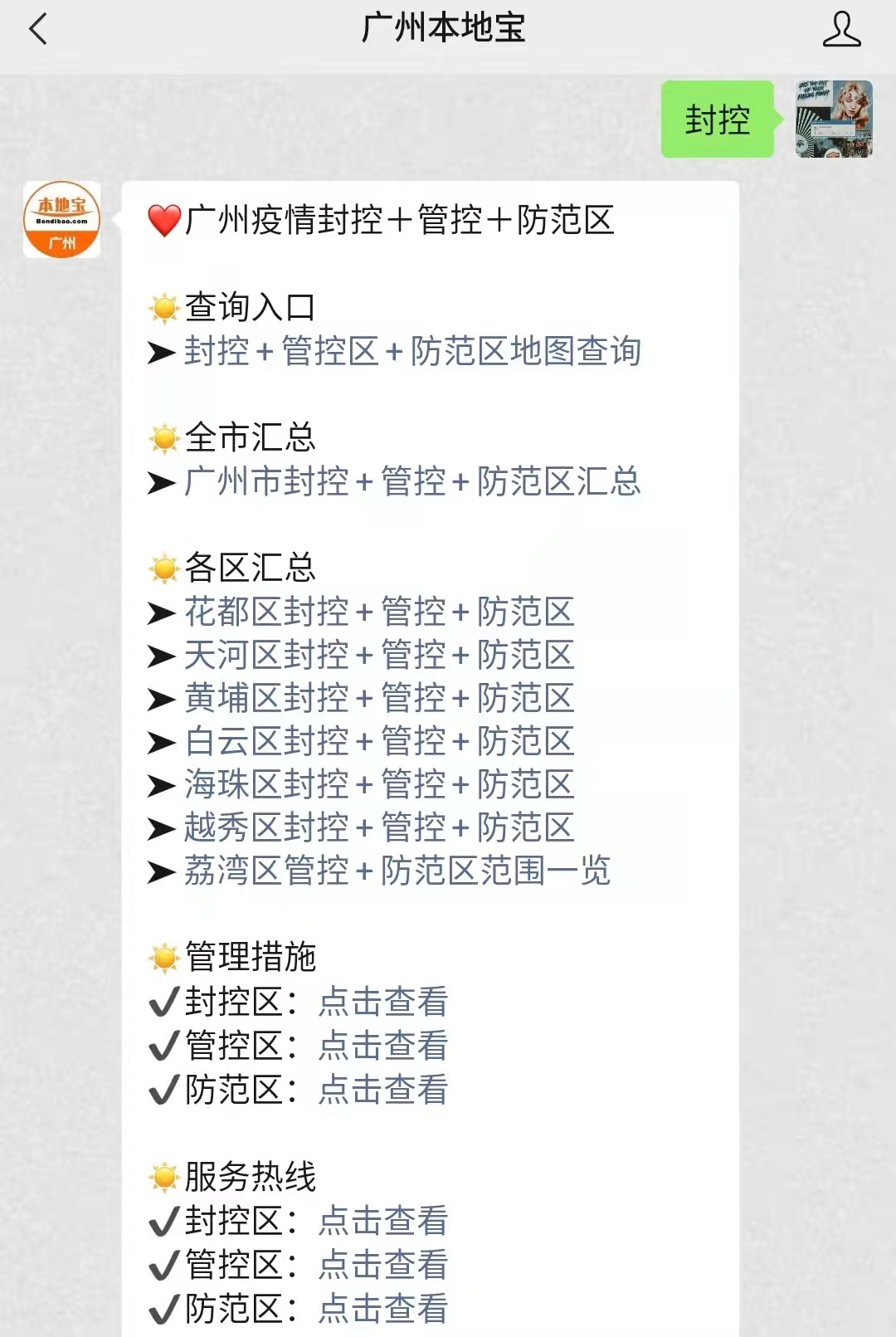 {線上賭場}(广州天河区疫情明细最新) {線上賭場}(广州天河区疫情明细最新)