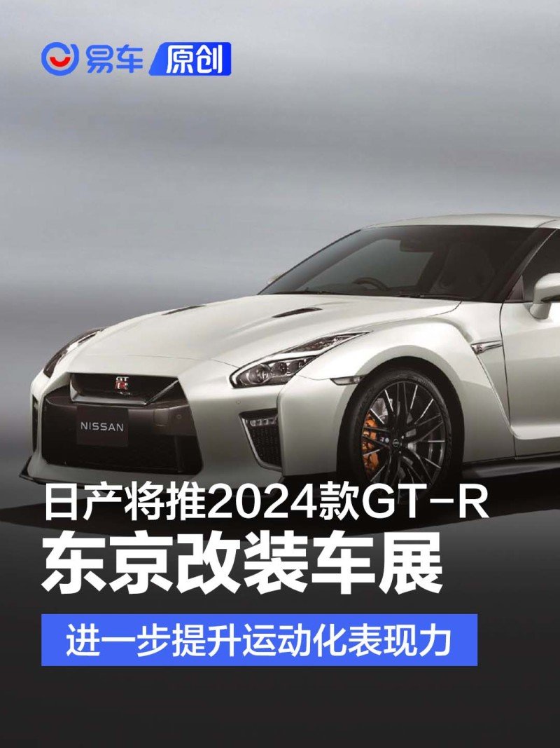 {網上賭場}(日产GTR2021款报价) {網上賭場}(日产GTR2021款报价)